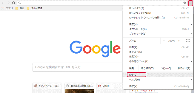 テーマの設定 Google Chrome講座